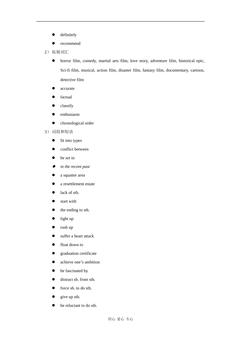 高二英语：Unit4 father and son-reading教案（牛津上海版S2B)_第2页