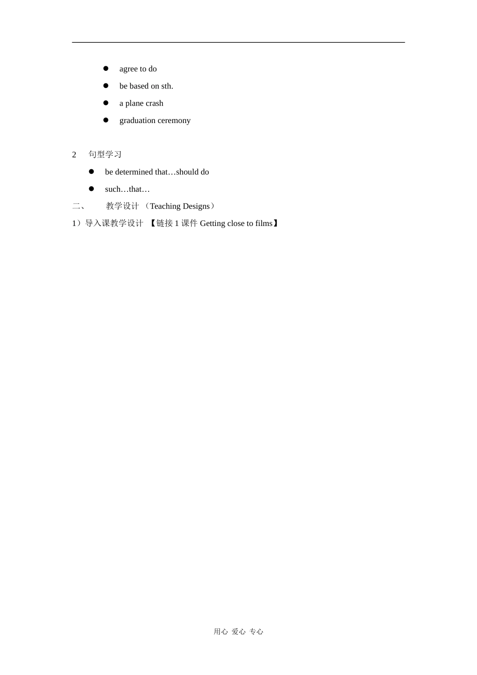 高二英语：Unit4 father and son-reading教案（牛津上海版S2B)_第3页