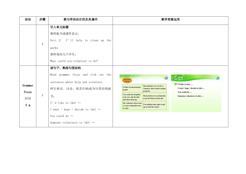 八年级英语下册 Unit 2 I'll help to clean up the city parks（第3课时）教学设计 （新版）人教新目标版-（新版）人教新目标版初中八年级下册英语教案_第3页