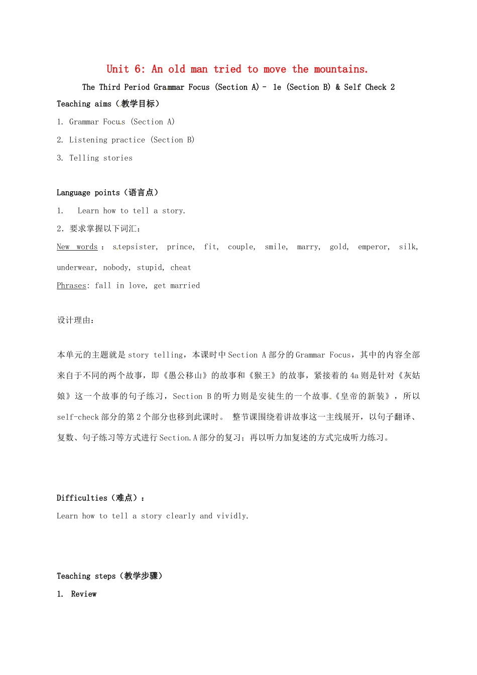 八年级英语下册 Unit 6 An old man tried to move the mountains Section A（Grammar Focus） 教案 （新版）人教新目标版-（新版）人教新目标版初中八年级下册英语教案_第1页