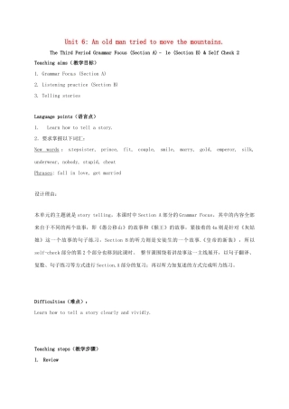八年级英语下册 Unit 6 An old man tried to move the mountains Section A（Grammar Focus） 教案 （新版）人教新目标版-（新版）人教新目标版初中八年级下册英语教案