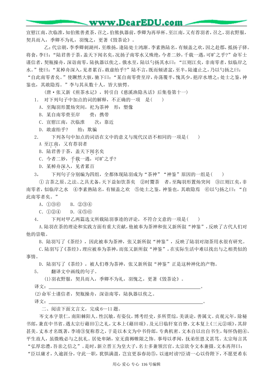 高考语文复习考点17归纳内容要点，概括中心意思教案_第3页