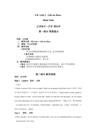 九年级英语Unit 1  Life on Mars