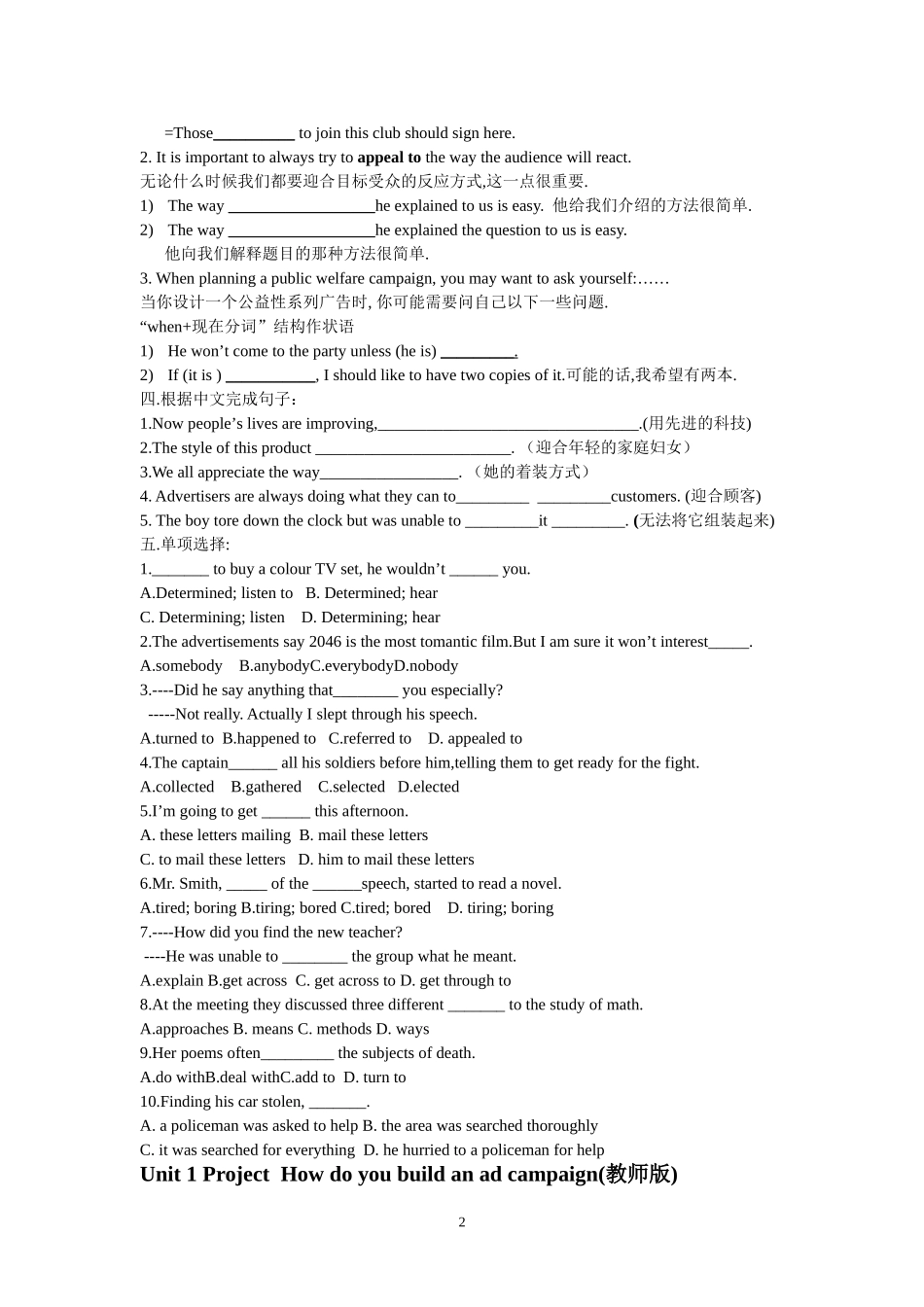 高中英语：unit 1 project牛津版必修4_第2页