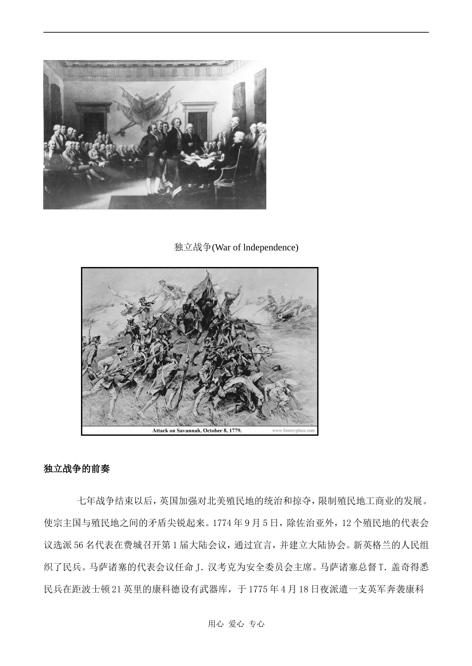 高中英语Unit10 American literature文章 美国文学人教版第三册_第2页