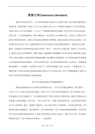 高中英语Unit10 American literature文章 美国文学人教版第三册