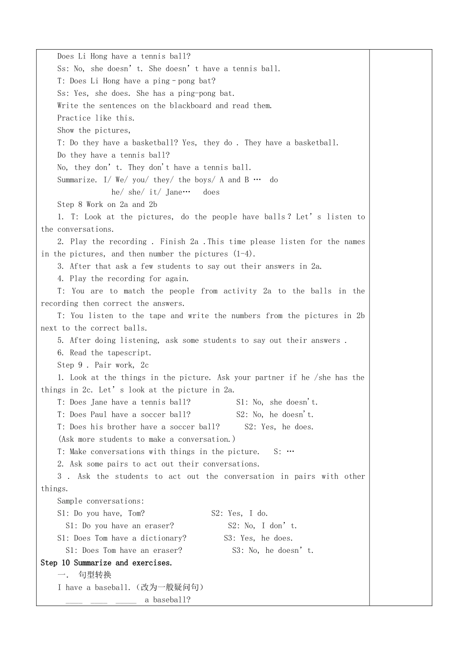 七年级英语上册 Unit 5 Do you have a soccer ball（5课时）教案 人教新目标版_第3页