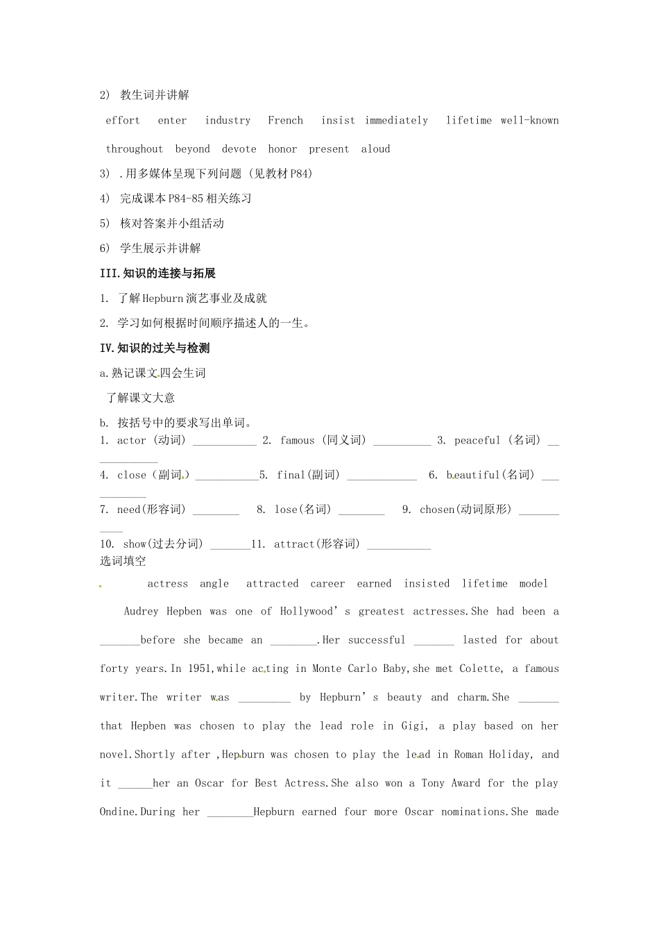 江苏省金湖县实验中学九年级英语上册《Unit 5 Films Reading(1)》教案 牛津版_第2页