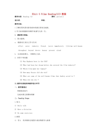 江苏省金湖县实验中学九年级英语上册《Unit 5 Films Reading(1)》教案 牛津版
