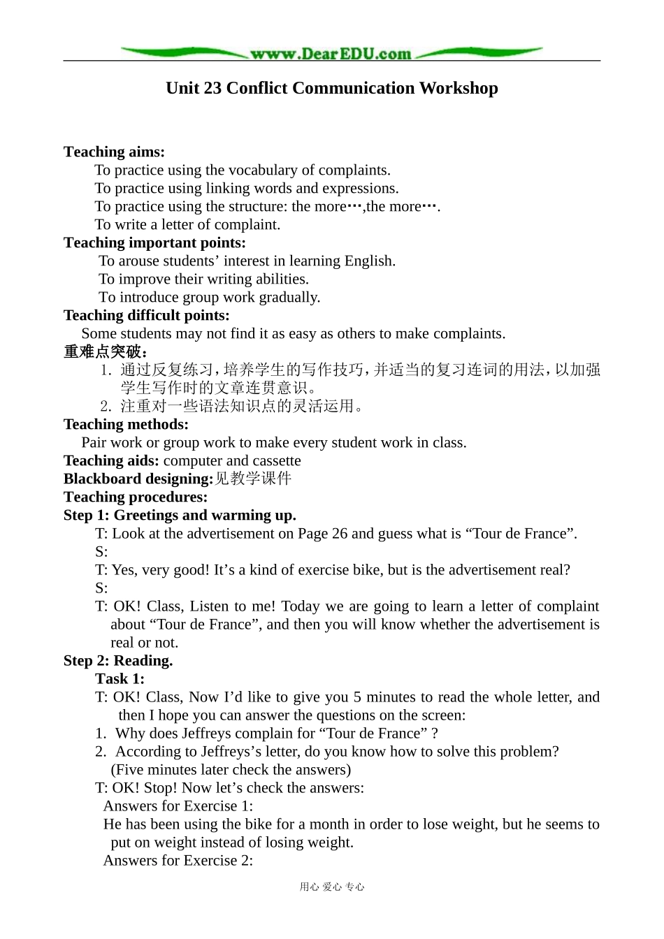 英语北师大版选修8 Unit23 Conflict Communication Workshop 2_第1页