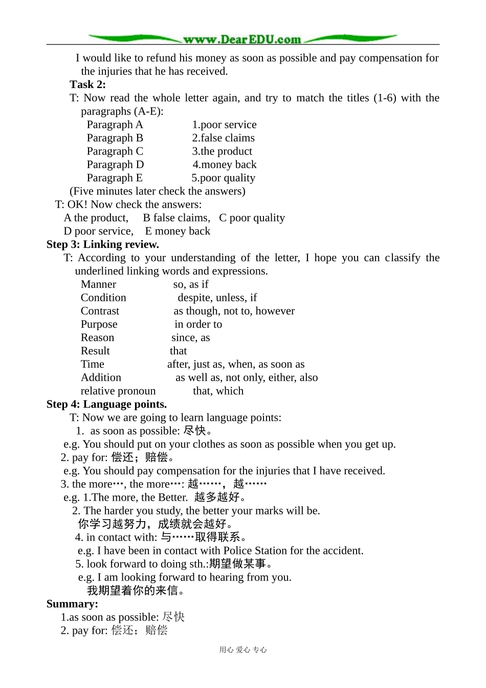英语北师大版选修8 Unit23 Conflict Communication Workshop 2_第2页