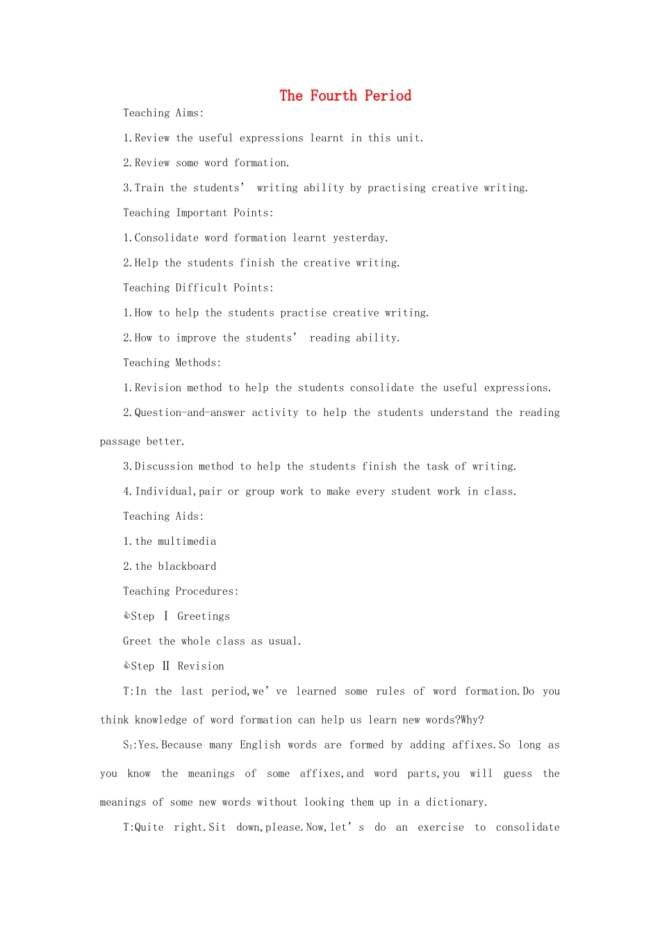 高二英语 Unit12 Fact and fantasy（第四课时）教案 人教版_第1页