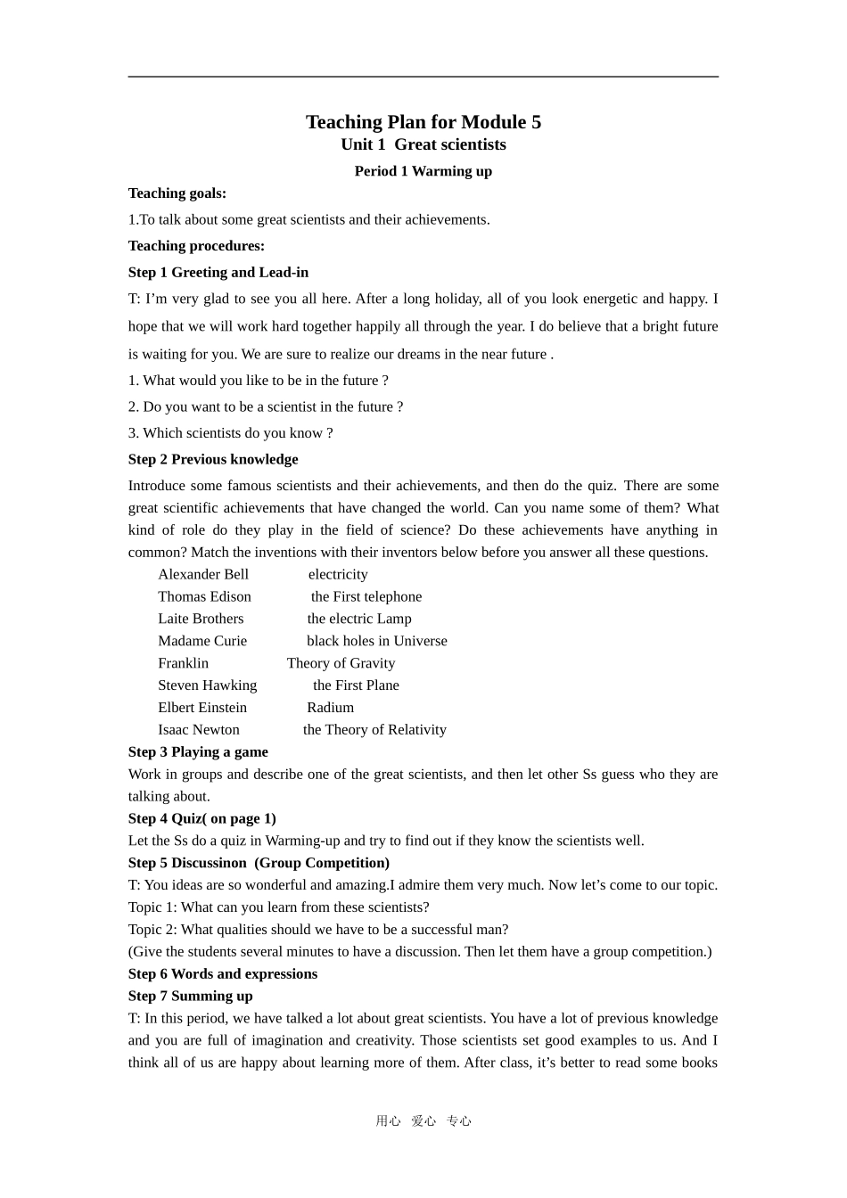 高中英语Module 5 Unit 1 Great scientists Period 1 Warming up必修五_第1页