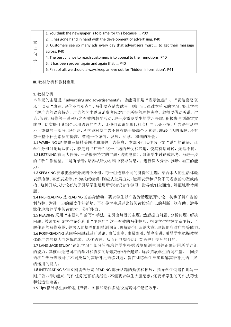 高中英语：Unit5 getting the message教案（旧人教版必修5）_第2页