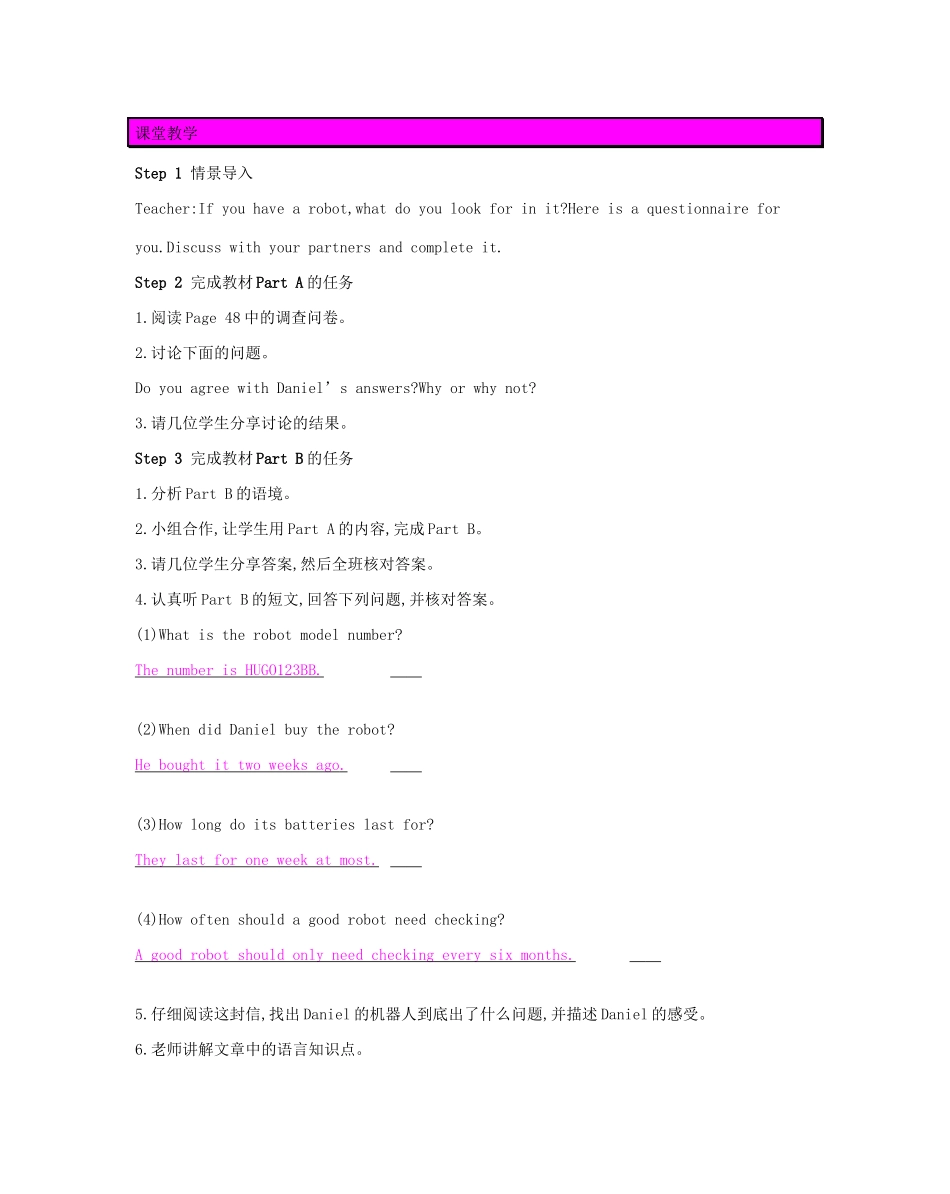 春九年级英语下册 Unit 3 Robots（第6课时）Task教案 （新版）牛津版-（新版）牛津版初中九年级下册英语教案_第3页