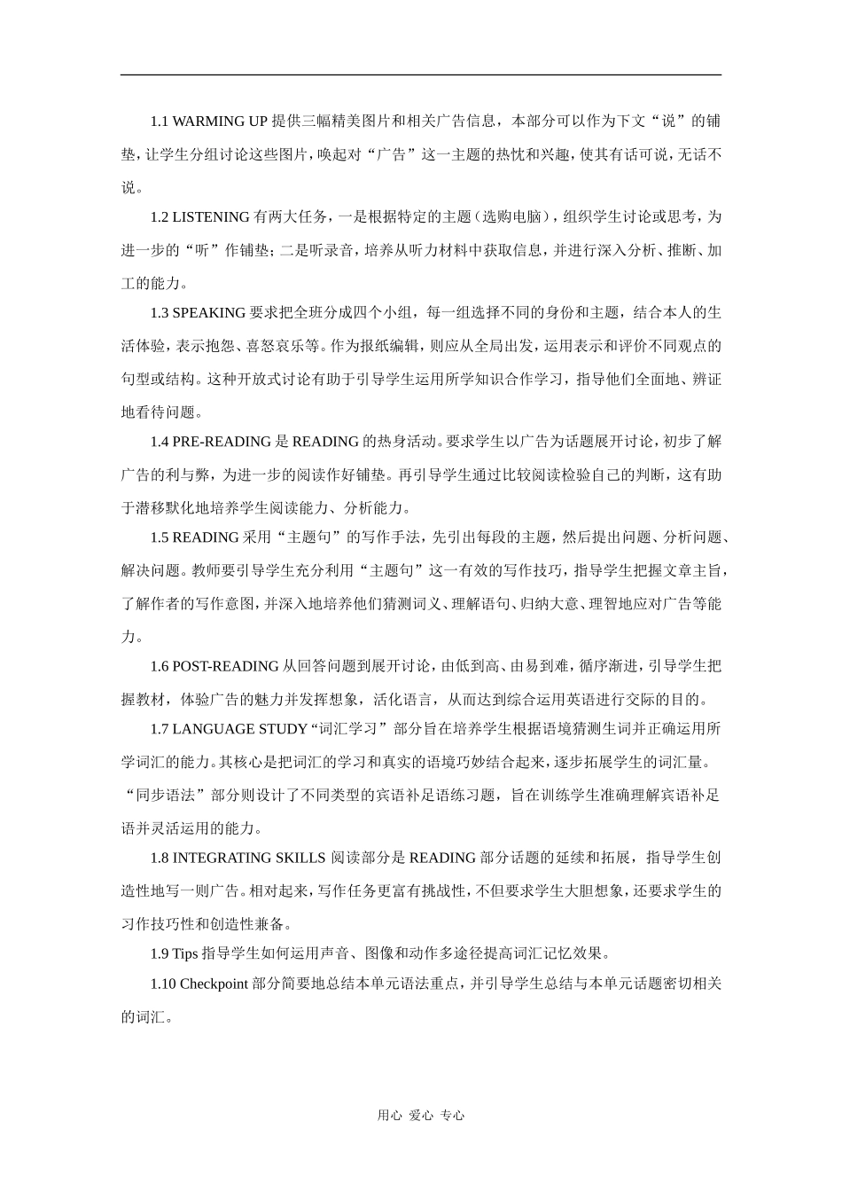 高中英语：Unit5 getting the message教案（旧人教版）_第3页