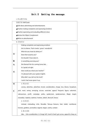高中英语：Unit5 getting the message教案（旧人教版）