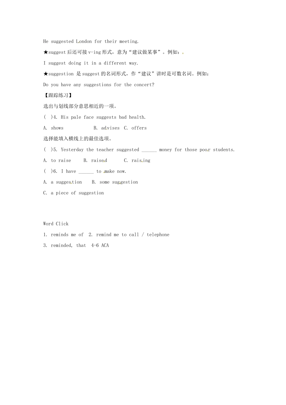 广东省珠海九中九年级英语全册《Unit 6 I like music that I can dance to-Word Click》教案 人教新目标版_第2页