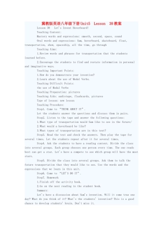 八年级英语下册 Unit5 Lesson 38教案 冀教版