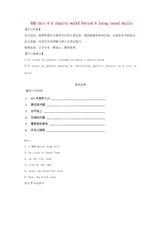 江苏省海安县大公初级中学八年级英语下册《8B Unit 6 A charity walk》Period 6 Integ rated skills学案（无答案） 牛津版