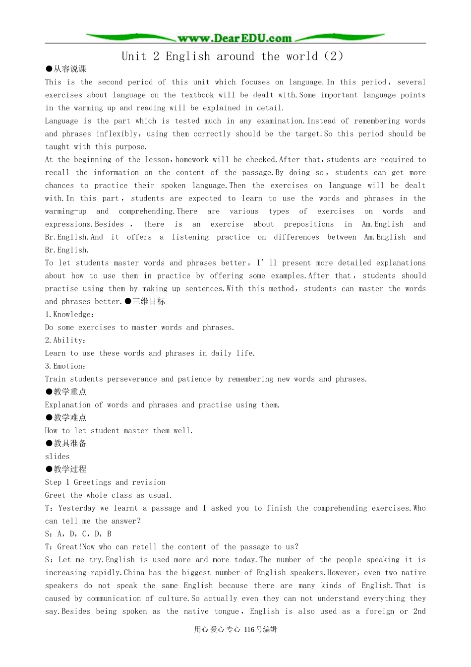 高中英语Unit 2 English around the world教案(2)新课标 人教版 必修1_第1页