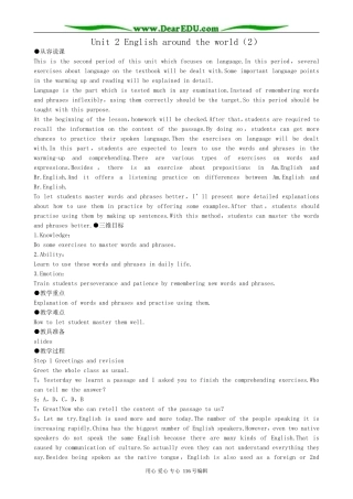 高中英语Unit 2 English around the world教案(2)新课标 人教版 必修1