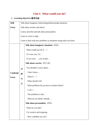 九年级英语 Unit 4   What would you do1 教案人教版