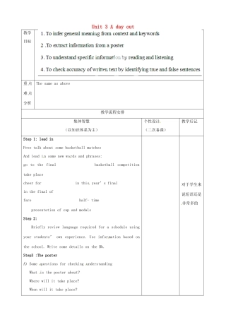 江苏省宿迁市宿豫区关庙初级中学八年级英语上册 Unit 3 A day out（第五课时）教案 牛津版