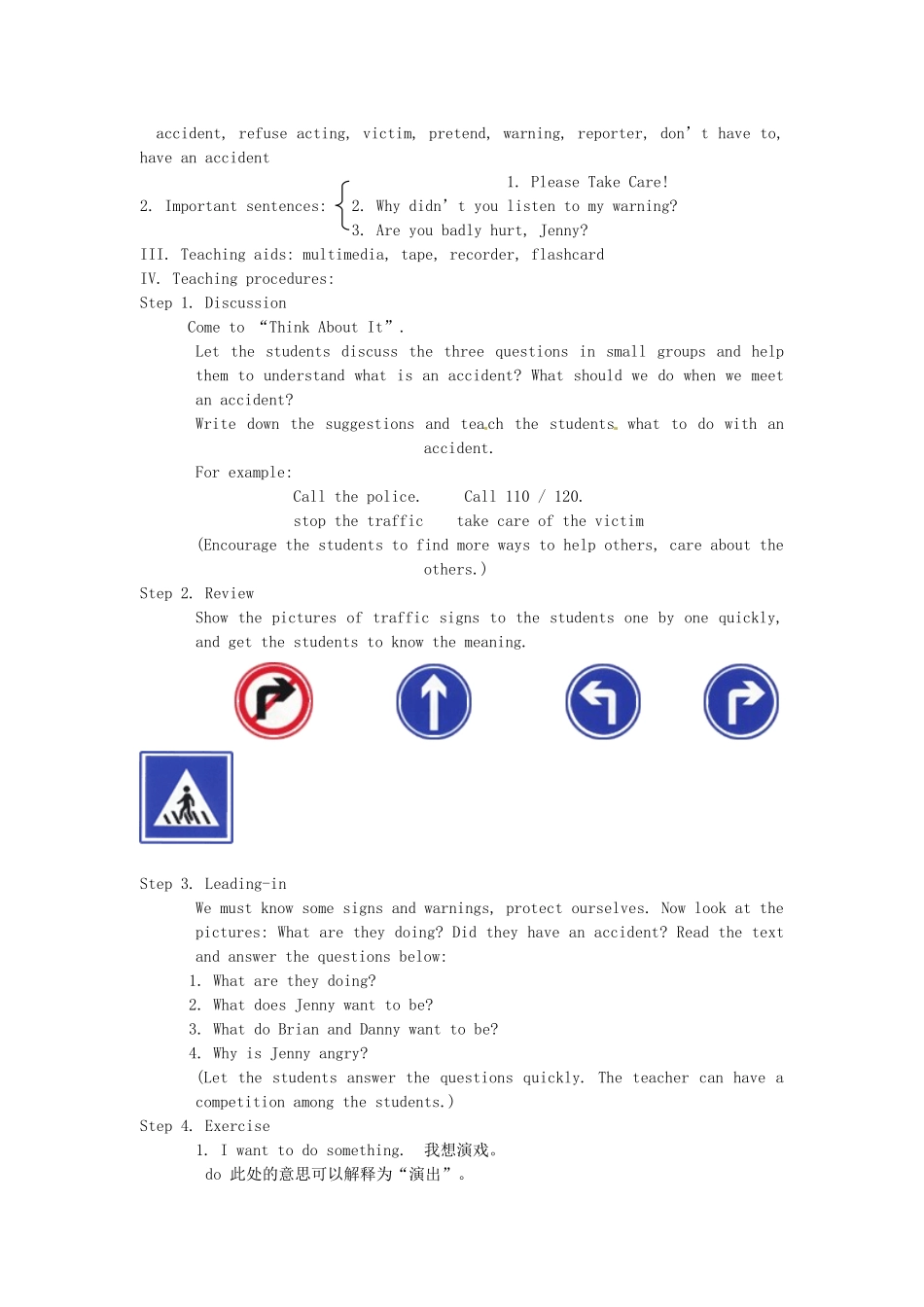 九年级英语上册 Unit 6 Accidents!教学设计 冀教版_第2页