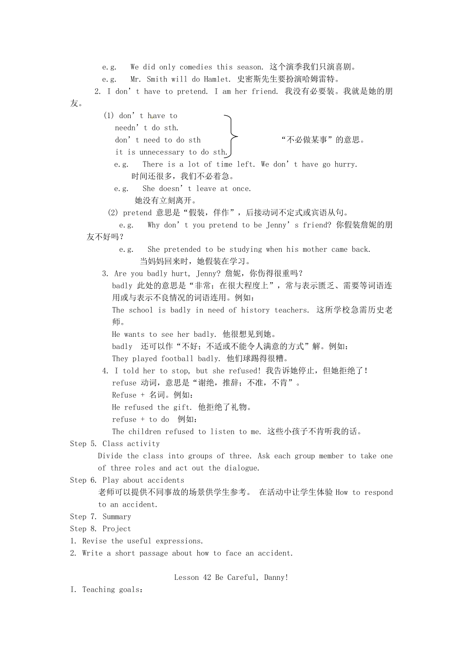 九年级英语上册 Unit 6 Accidents!教学设计 冀教版_第3页