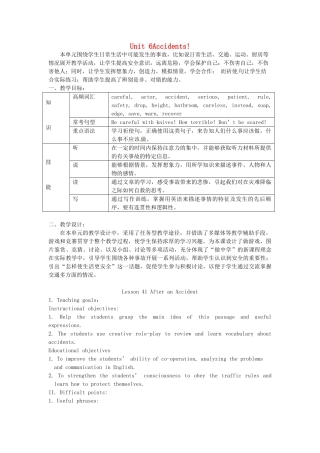九年级英语上册 Unit 6 Accidents!教学设计 冀教版