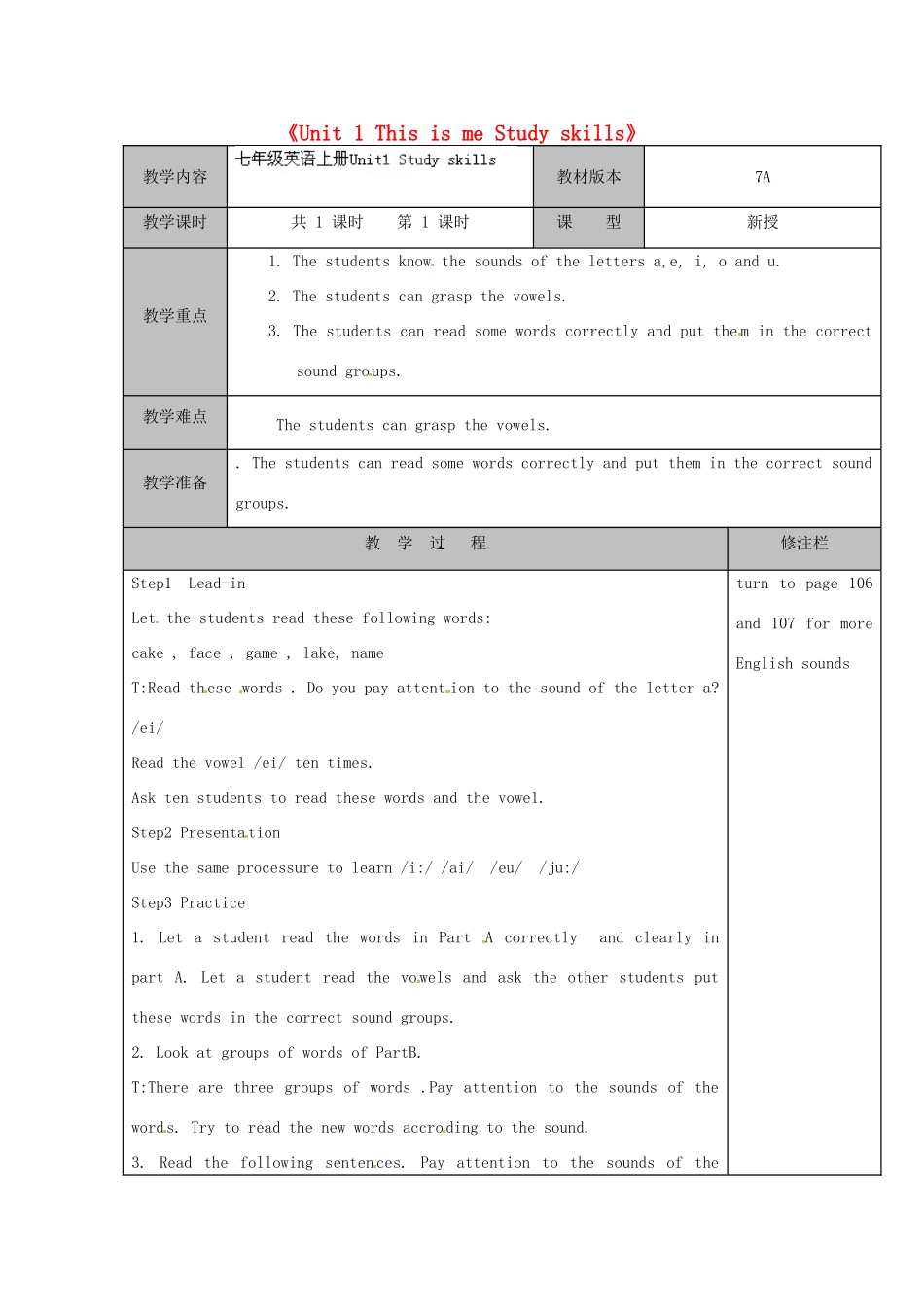 江苏省徐州市黄山外国语学校七年级英语上册《Unit 1 This is me Study skills》教学案 （新版）牛津版_第1页