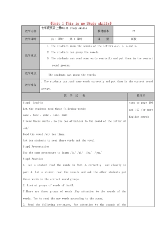 江苏省徐州市黄山外国语学校七年级英语上册《Unit 1 This is me Study skills》教学案 （新版）牛津版