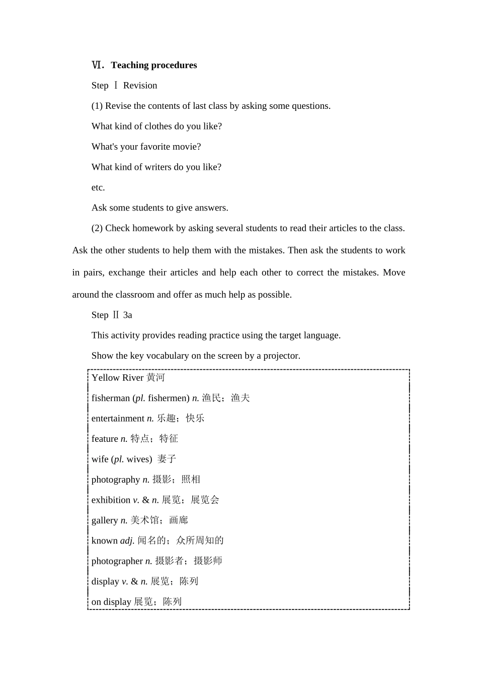 九年级英语unit6教案 人教新目标版_第2页