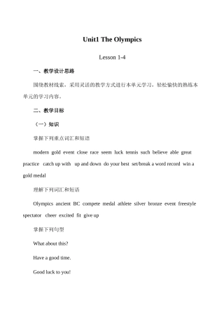 九年级英语上册Unit1 The Olympics冀教版