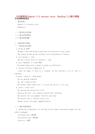 九年级英语Chapter 3 A success story  Reading 2上海牛津版知识精讲