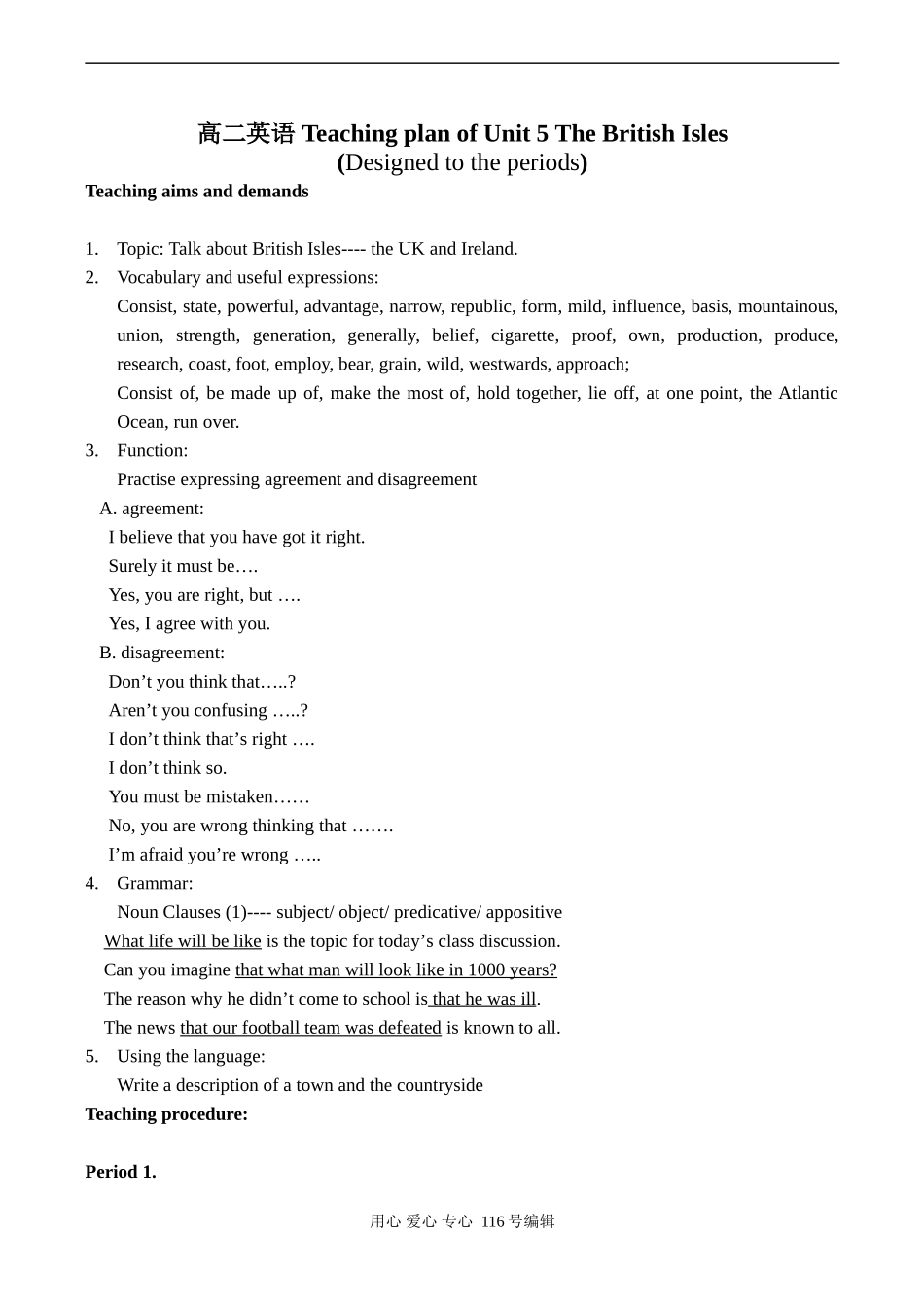 高二英语 Teaching plan of Unit5 The British Isles_第1页