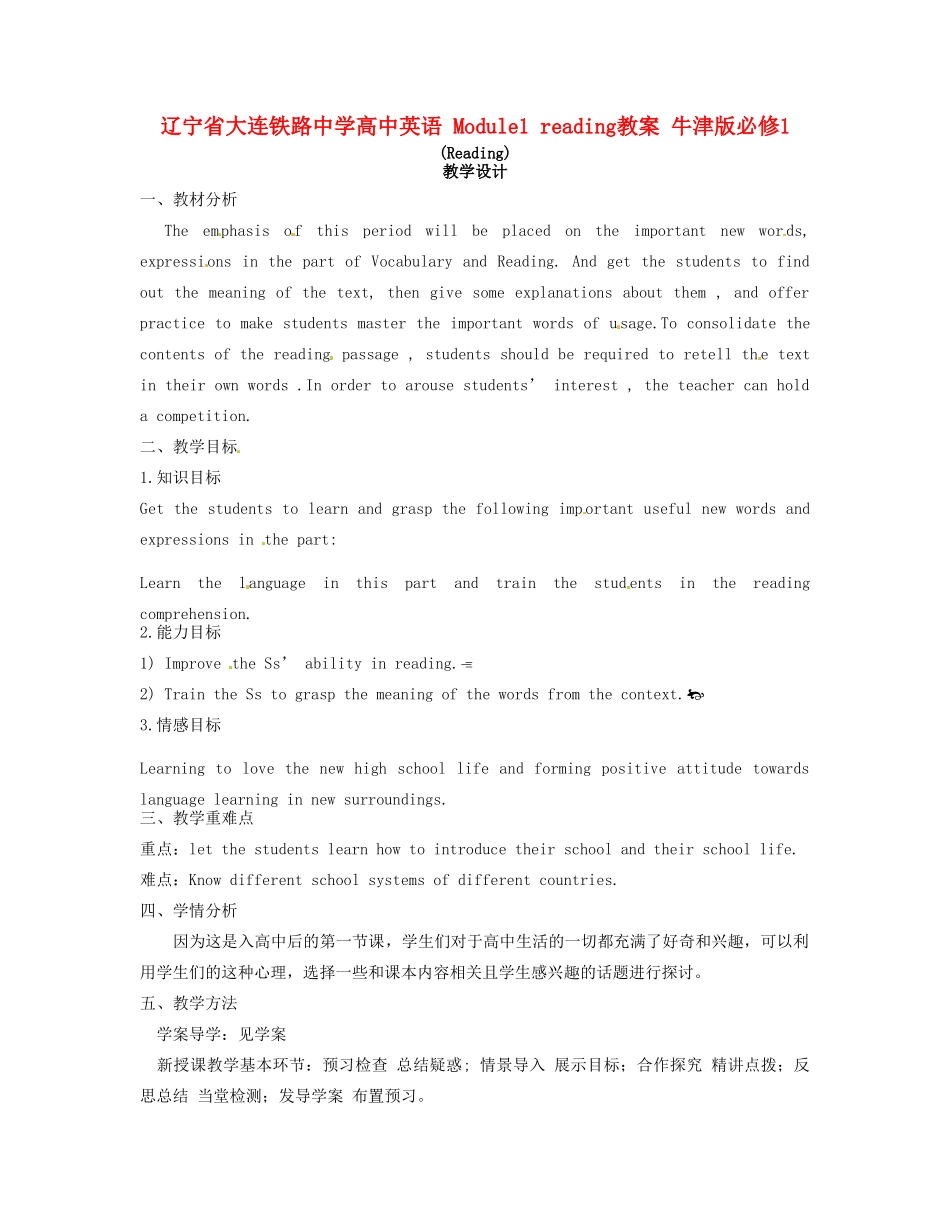 辽宁省大连铁路中学高中英语 Module1 reading教案 牛津版必修1_第1页