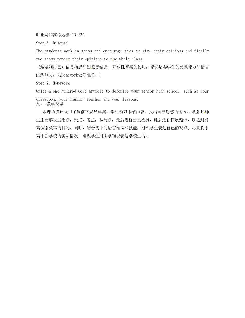 辽宁省大连铁路中学高中英语 Module1 reading教案 牛津版必修1_第3页