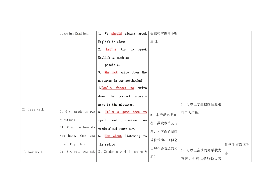 小学八年级英语上册 Module 1 Unit 2 You should smile at her教案 （新版）外研版-（新版）外研版初中八年级上册英语教案_第2页