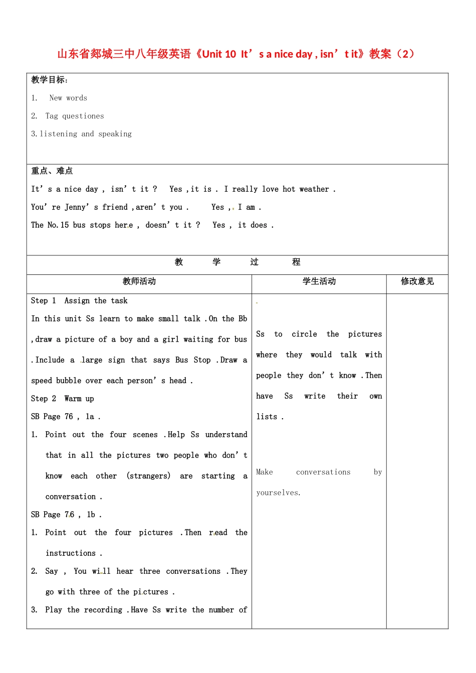 山东省郯城三中八年级英语《Unit 10  It’s a nice day , isn’t it》教案（2）_第1页