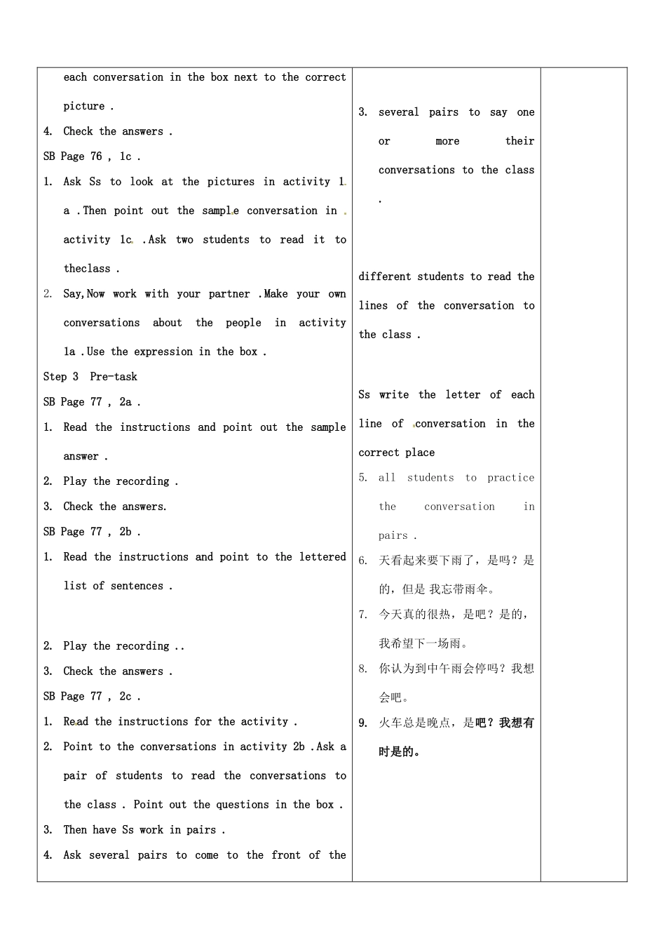 山东省郯城三中八年级英语《Unit 10  It’s a nice day , isn’t it》教案（2）_第2页