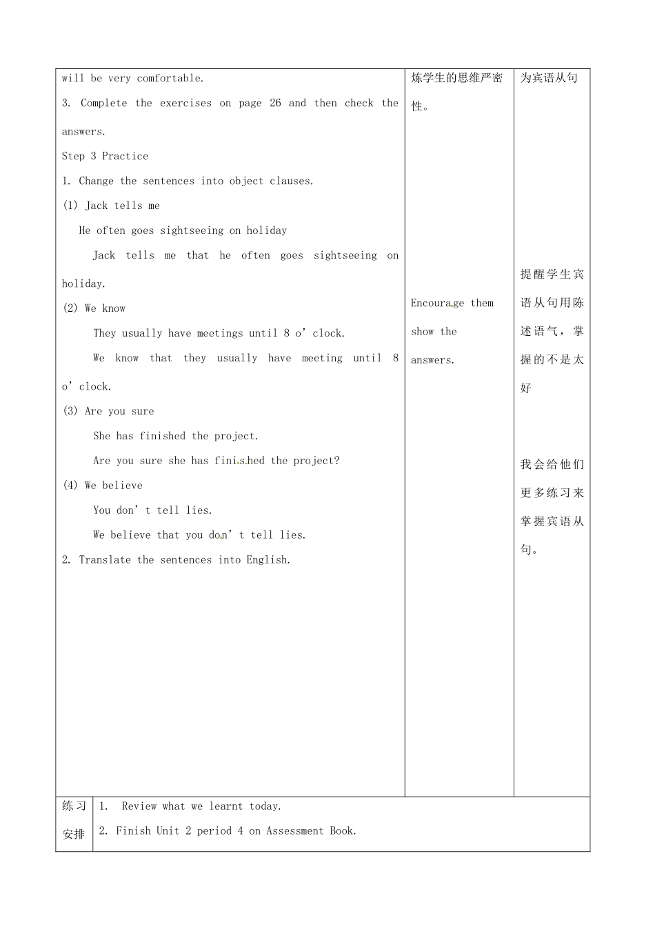 九年级英语上册 Unit 2 Colour Grammar 1教案 （新版）牛津版-（新版）牛津版初中九年级上册英语教案_第2页