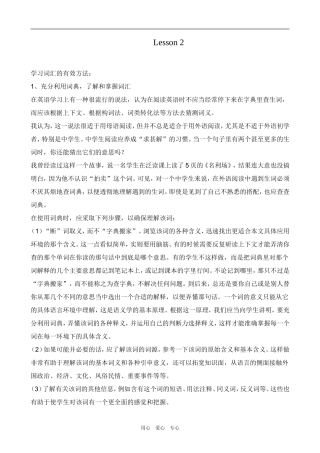 高中英语Unit 21 lesson 2 Brain Power 3北师大版选修7