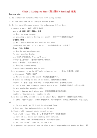 江苏省东台市唐洋镇中学九年级英语下册《Unit 1 Living on Mars（第2课时）Reading》教案 牛津版