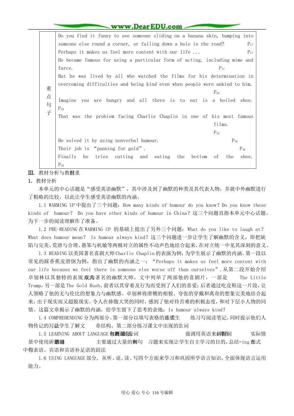 高中英语Unit 3 A taste of English humour教案3 新课标 人教版 必修4_第2页