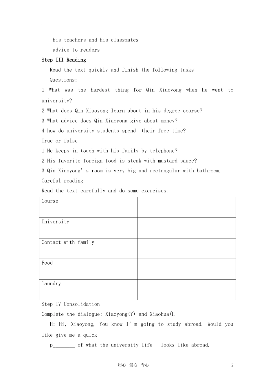 高中英语（模块11）Unit 4 Reading全英文教案 牛津版选修11_第2页