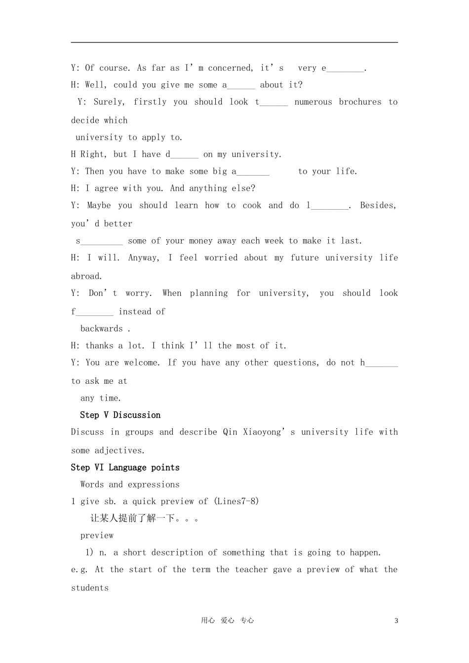 高中英语（模块11）Unit 4 Reading全英文教案 牛津版选修11_第3页