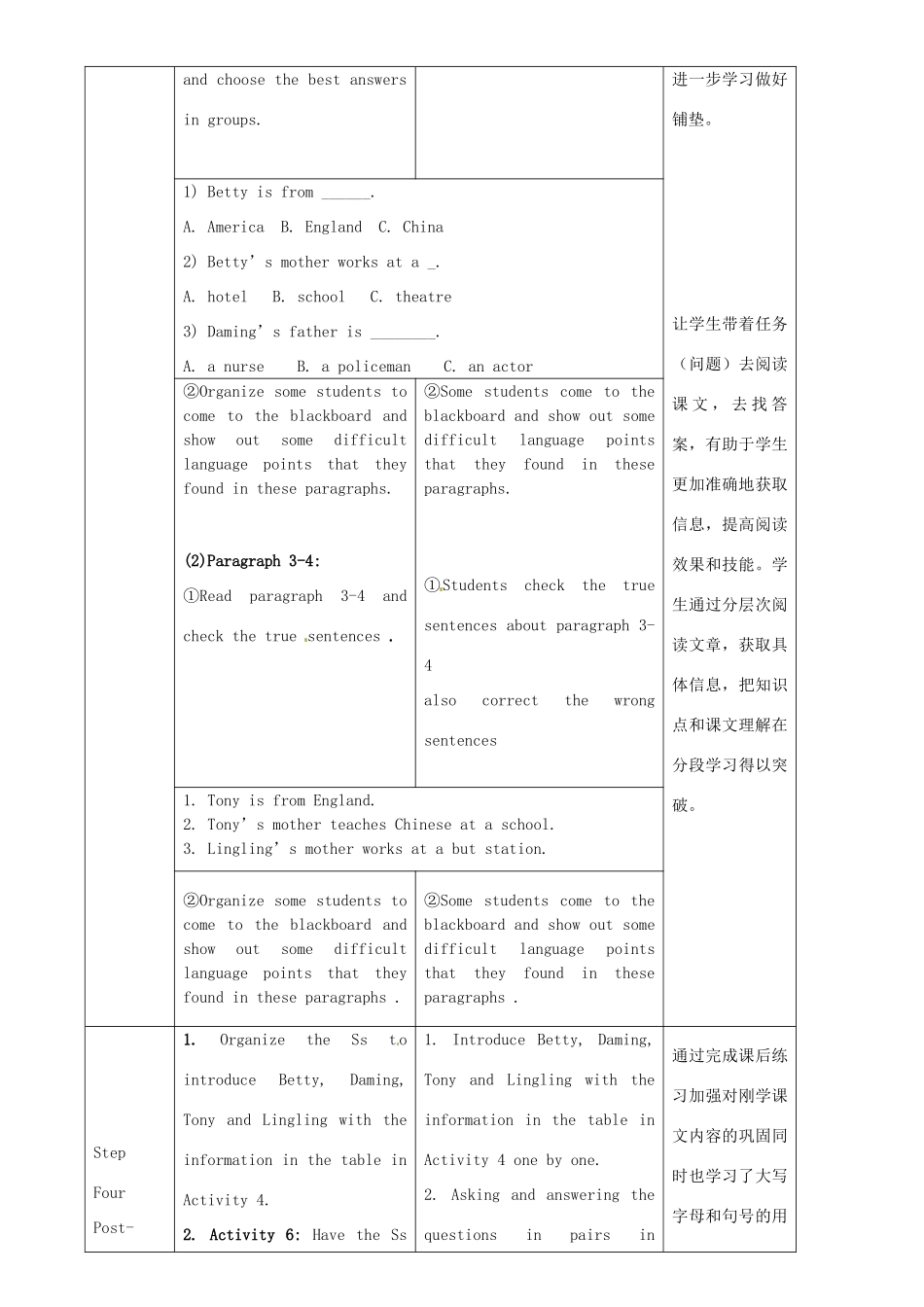 七年级英语上册 Module 2 Unit 2 These are my parents教案 （新版）外研版-（新版）外研版初中七年级上册英语教案_第3页