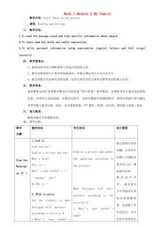 七年级英语上册 Module 2 Unit 2 These are my parents教案 （新版）外研版-（新版）外研版初中七年级上册英语教案